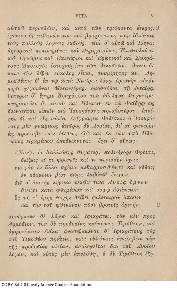 17,5 x 11,5 εκ. 2 σ. χ.α. + ΧΧ σ. + 268 σ. + 2 σ. χ.α., όπου στο verso του εξωφύλλου σημε�